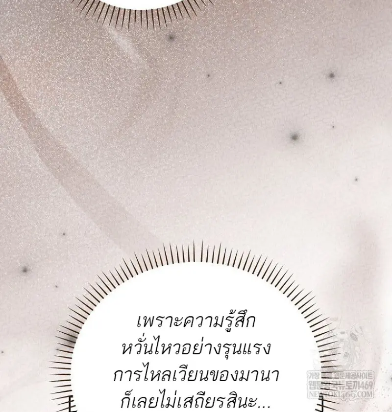 Concept Grasping Magic Genius ตอนที่ 42 page 33