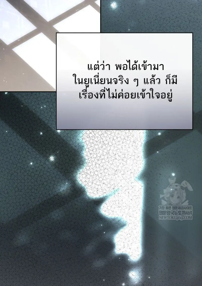 Concept Grasping Magic Genius ตอนที่ 42 page 36