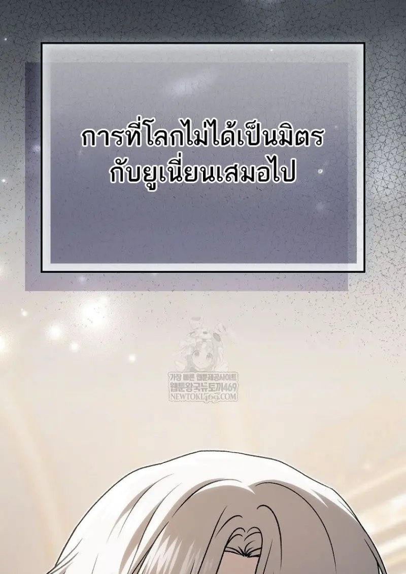 Concept Grasping Magic Genius ตอนที่ 42 page 37