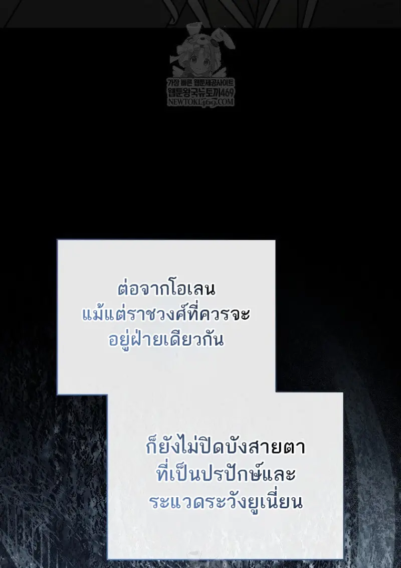 Concept Grasping Magic Genius ตอนที่ 42 page 39