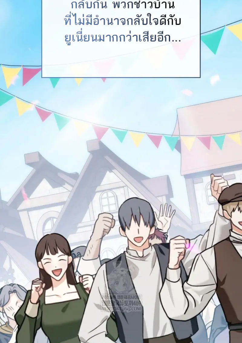 Concept Grasping Magic Genius ตอนที่ 42 page 42