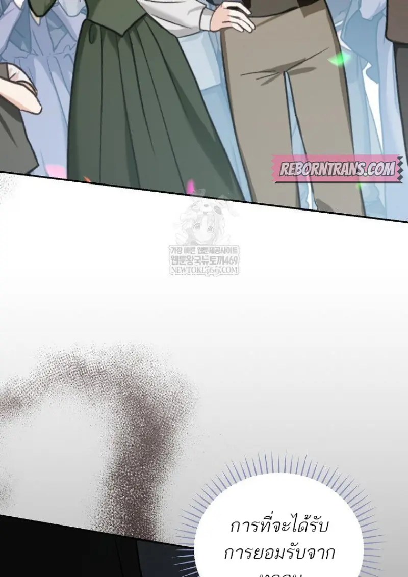 Concept Grasping Magic Genius ตอนที่ 42 page 43