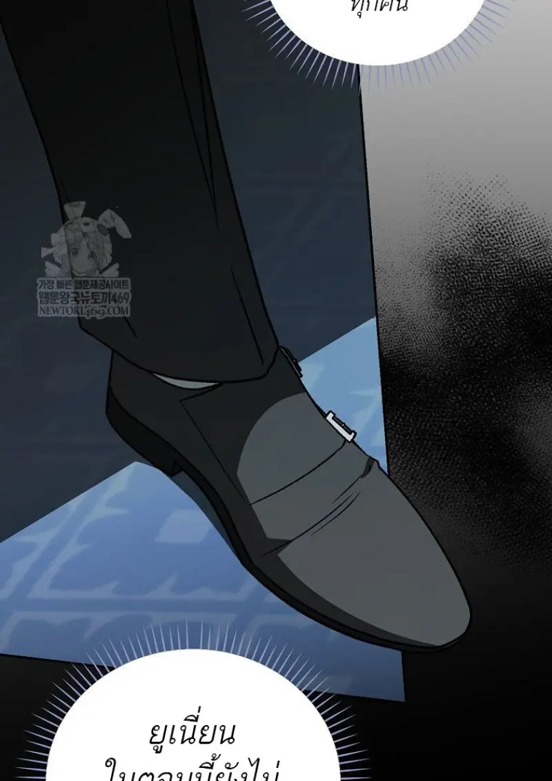 Concept Grasping Magic Genius ตอนที่ 42 page 44