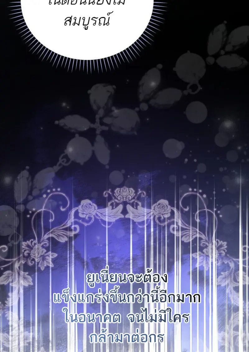 Concept Grasping Magic Genius ตอนที่ 42 page 45