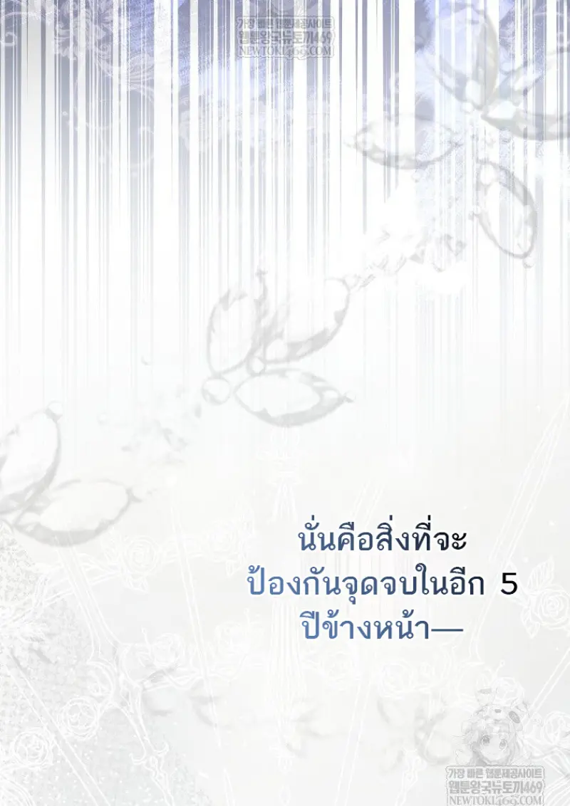 Concept Grasping Magic Genius ตอนที่ 42 page 46