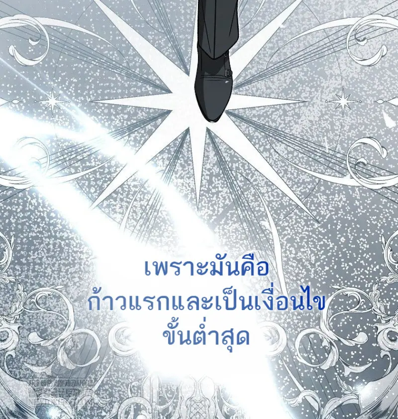 Concept Grasping Magic Genius ตอนที่ 42 page 50