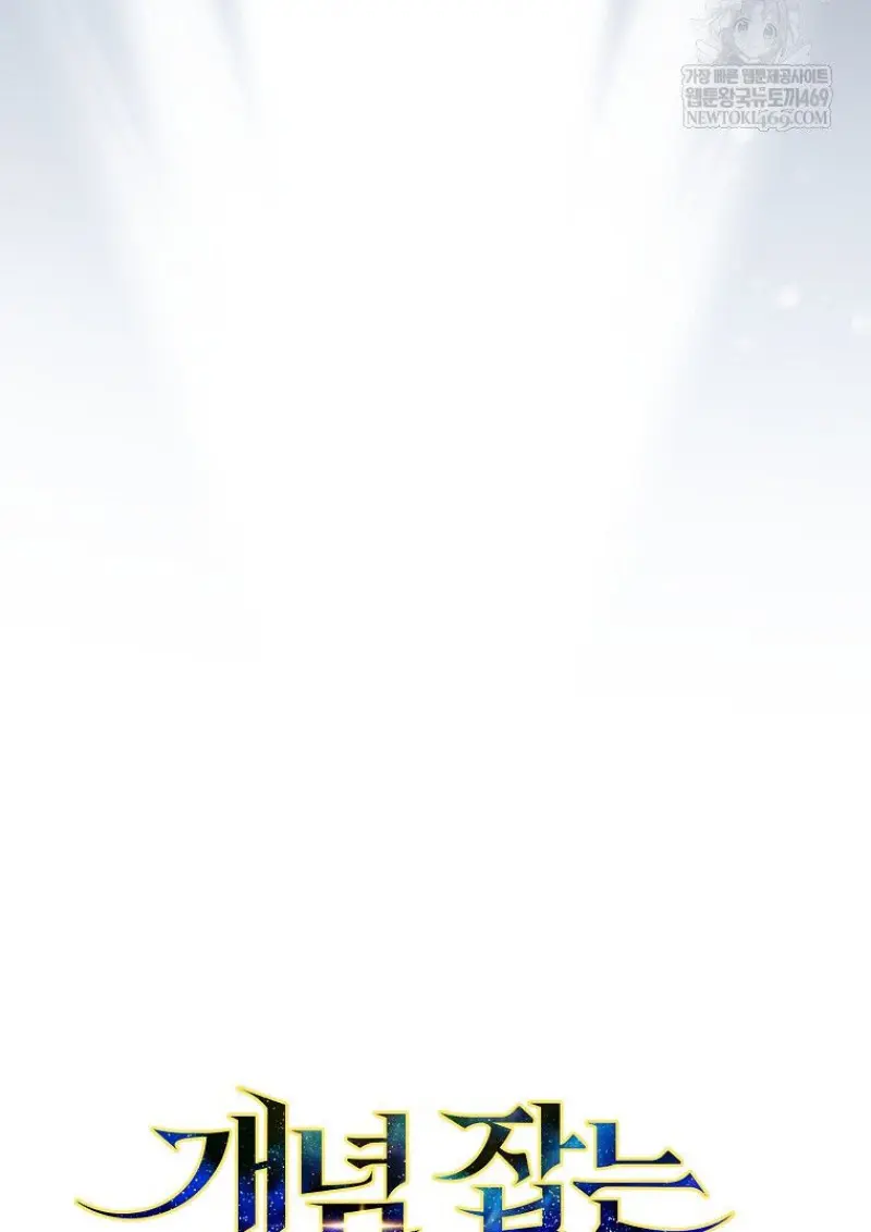 Concept Grasping Magic Genius ตอนที่ 42 page 52