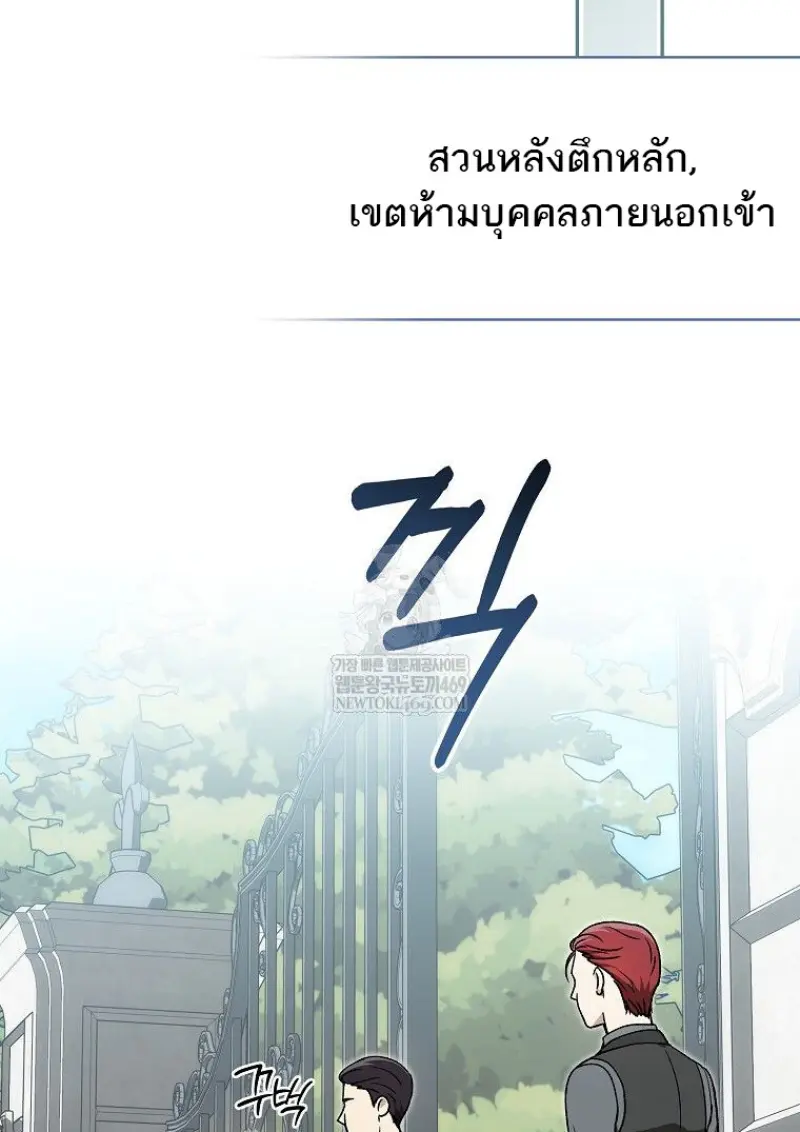 Concept Grasping Magic Genius ตอนที่ 42 page 55