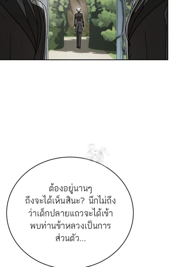 Concept Grasping Magic Genius ตอนที่ 42 page 57