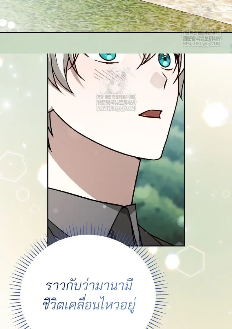 Concept Grasping Magic Genius ตอนที่ 42 page 62