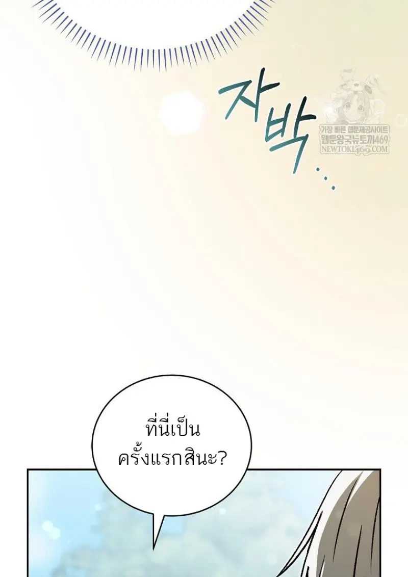 Concept Grasping Magic Genius ตอนที่ 42 page 63