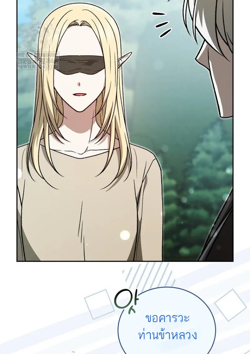 Concept Grasping Magic Genius ตอนที่ 42 page 64