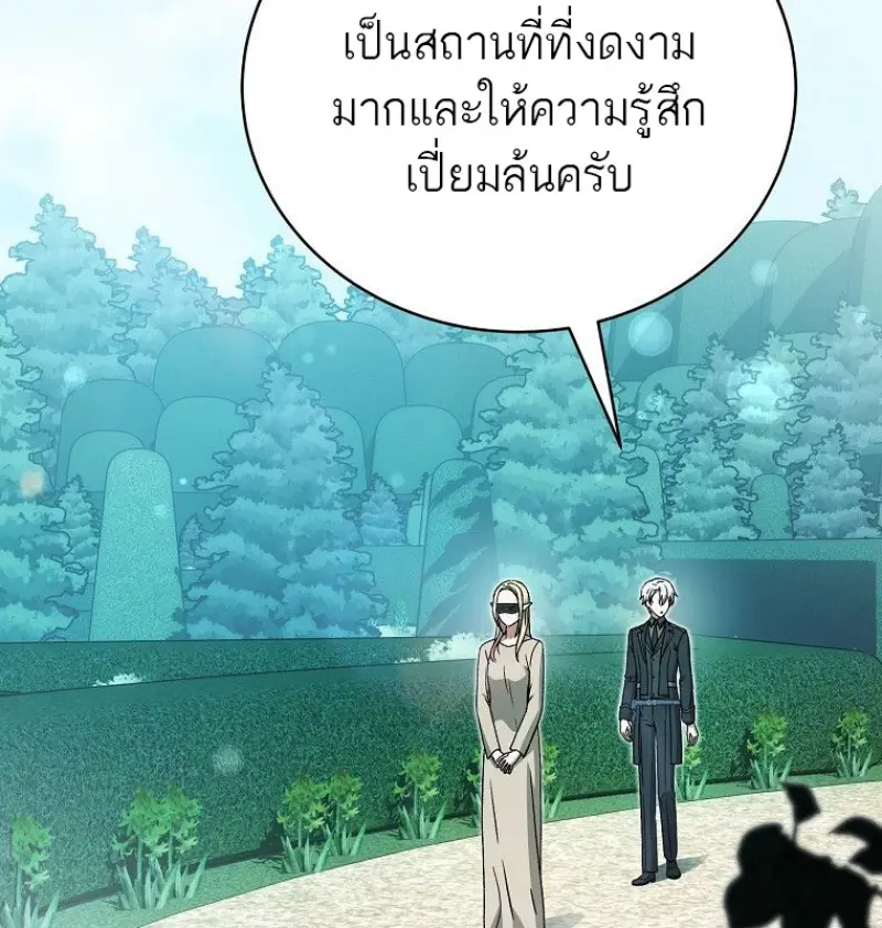 Concept Grasping Magic Genius ตอนที่ 42 page 67