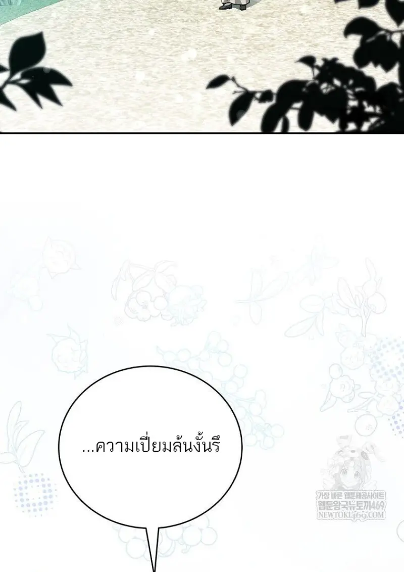 Concept Grasping Magic Genius ตอนที่ 42 page 68