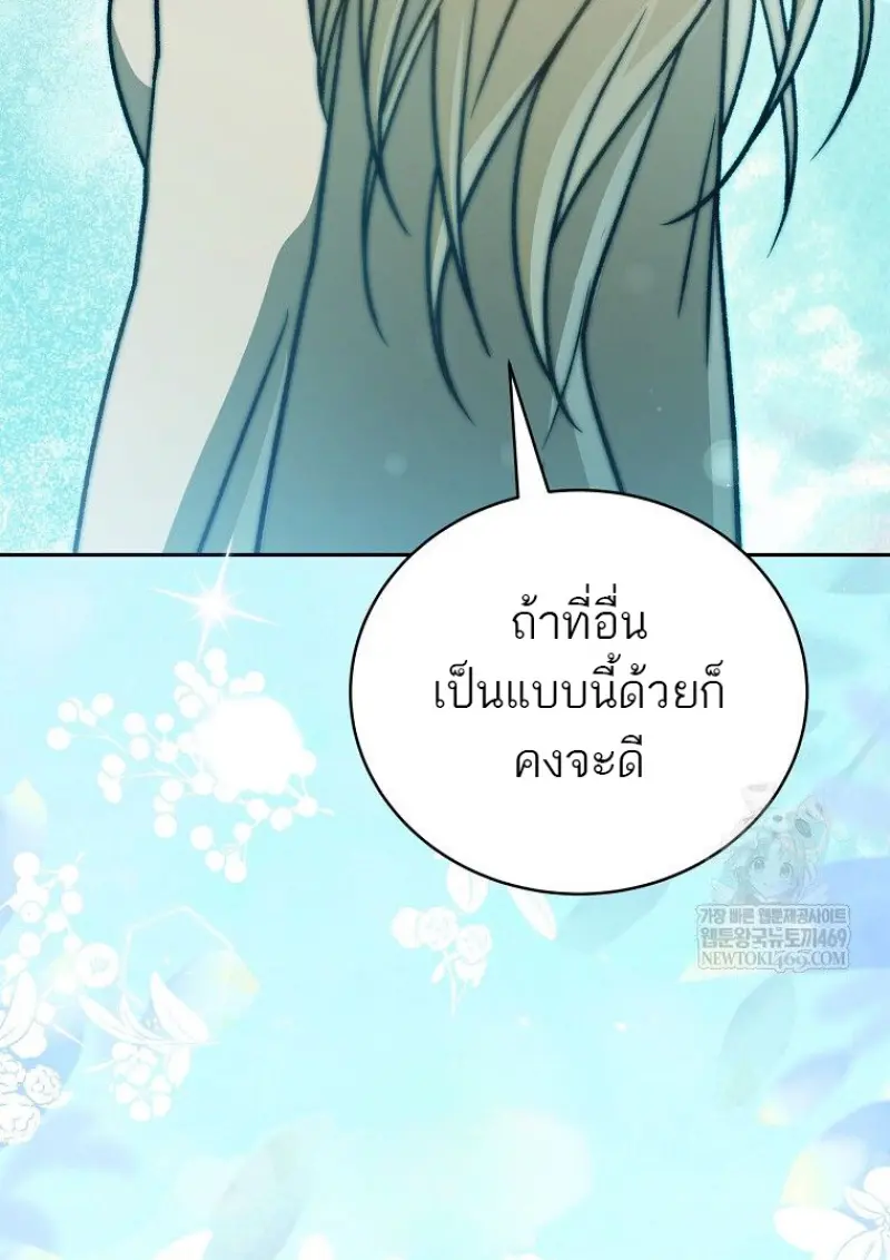 Concept Grasping Magic Genius ตอนที่ 42 page 70