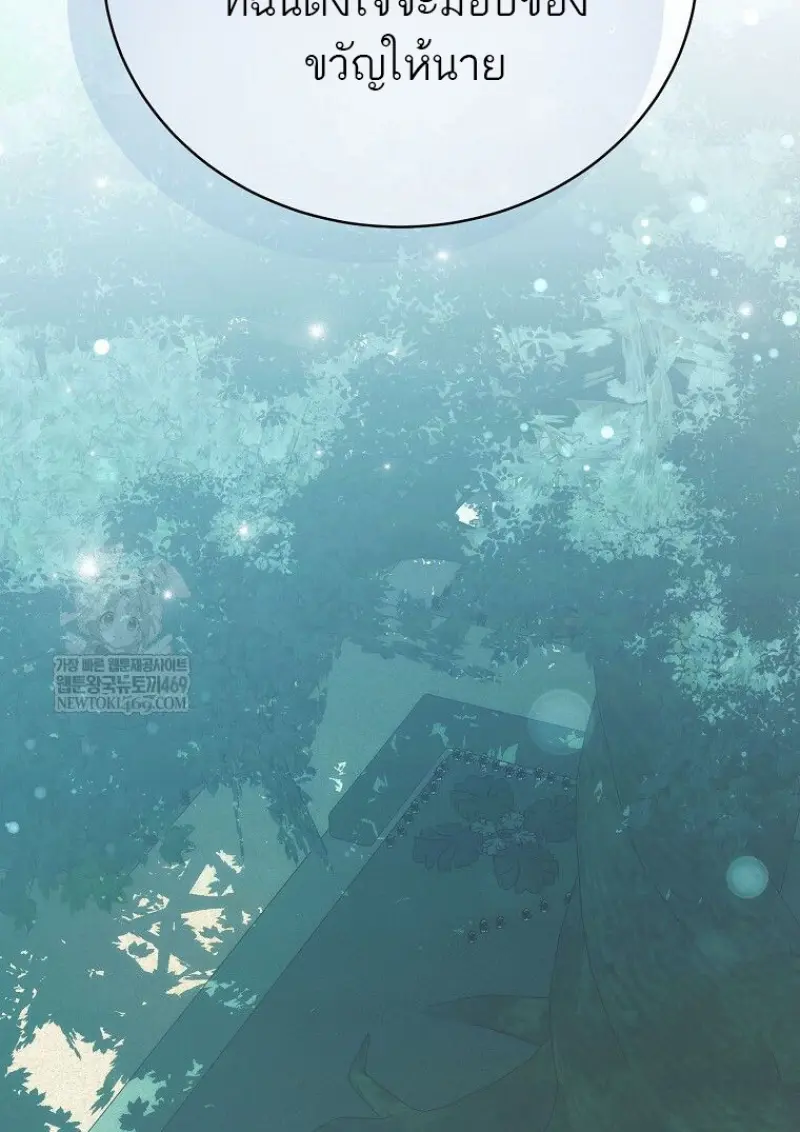 Concept Grasping Magic Genius ตอนที่ 42 page 72