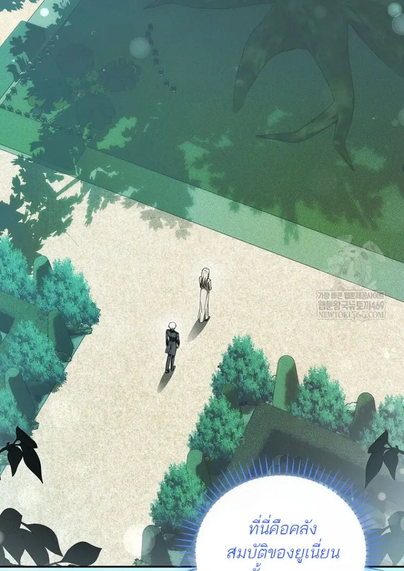 Concept Grasping Magic Genius ตอนที่ 42 page 73