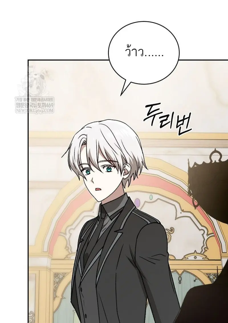 Concept Grasping Magic Genius ตอนที่ 42 page 76