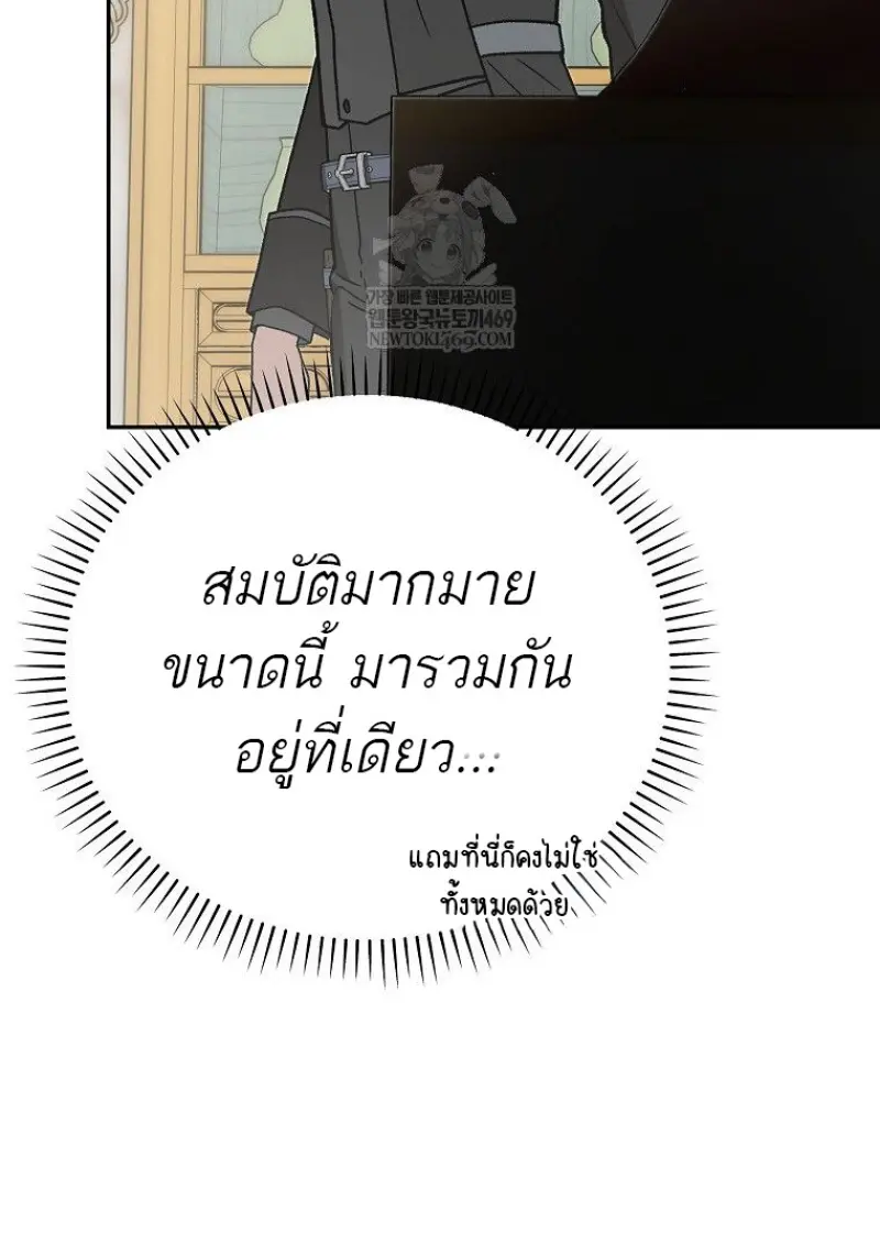 Concept Grasping Magic Genius ตอนที่ 42 page 77