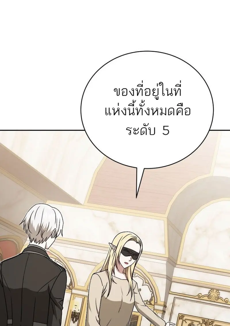 Concept Grasping Magic Genius ตอนที่ 42 page 78