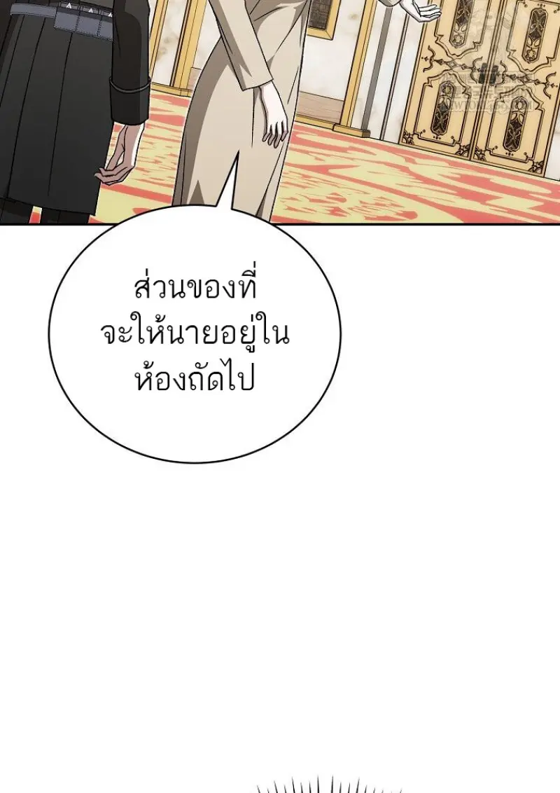 Concept Grasping Magic Genius ตอนที่ 42 page 79