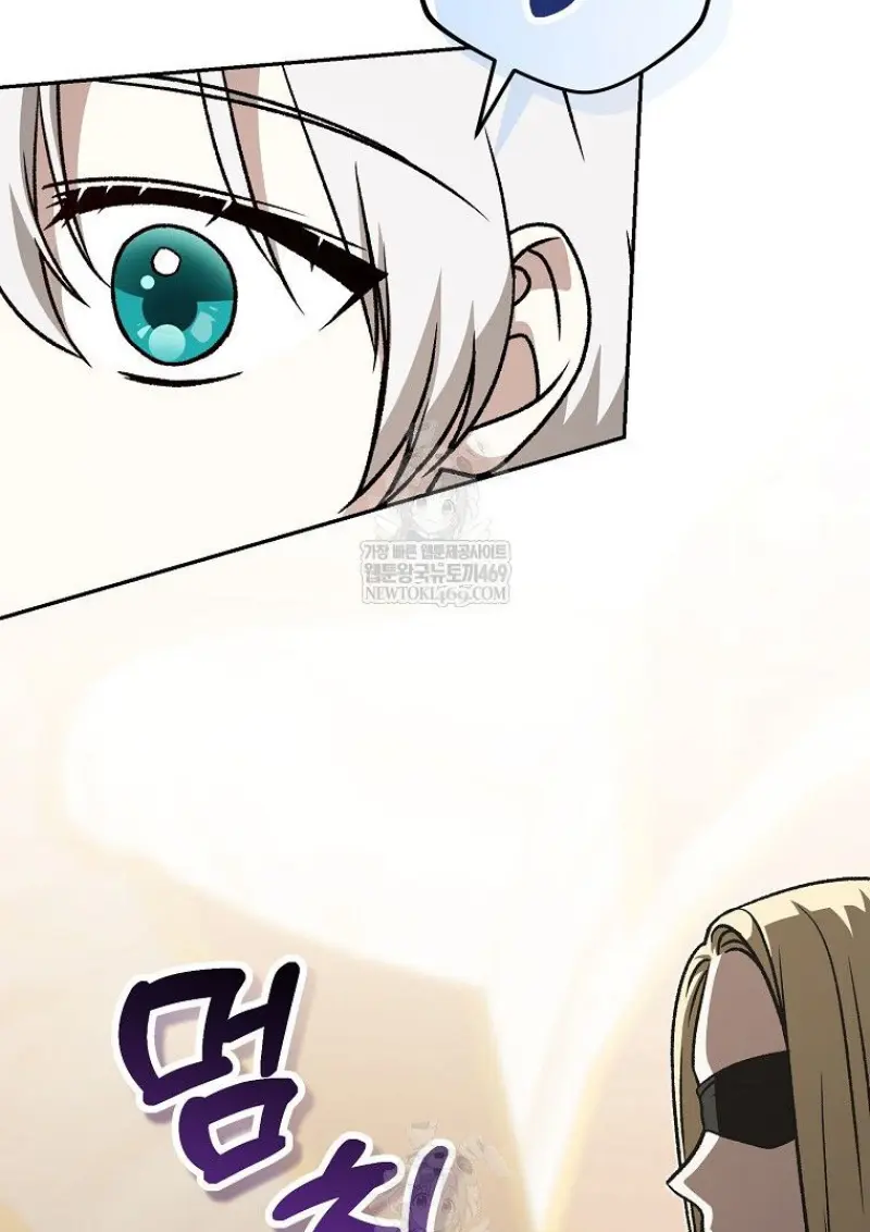 Concept Grasping Magic Genius ตอนที่ 42 page 82