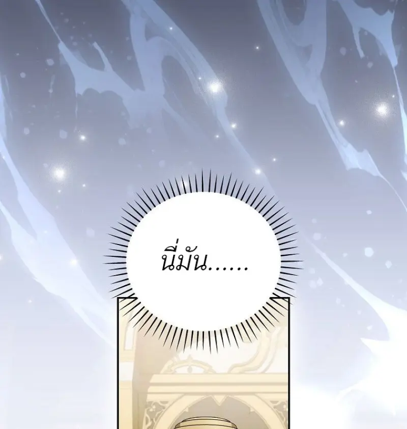 Concept Grasping Magic Genius ตอนที่ 42 page 84