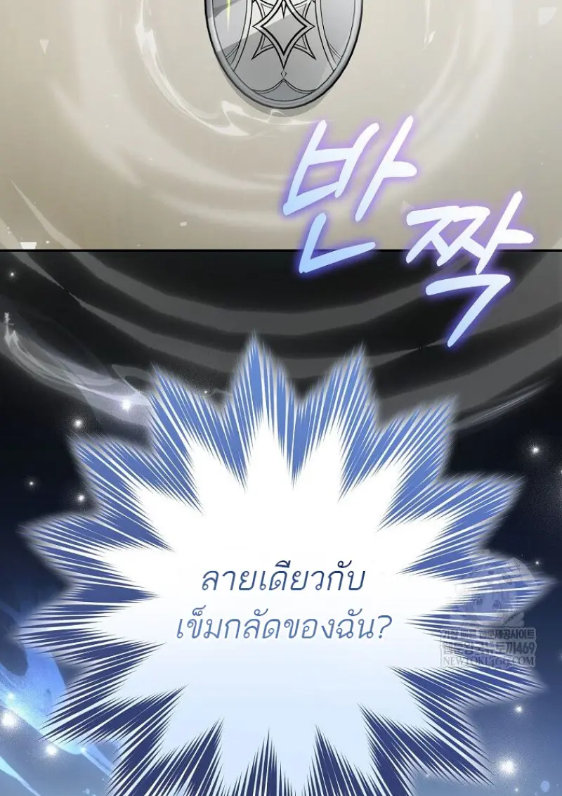 Concept Grasping Magic Genius ตอนที่ 42 page 86
