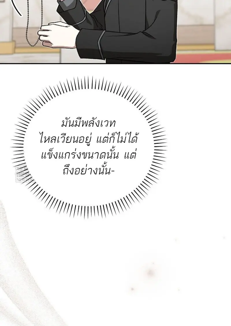 Concept Grasping Magic Genius ตอนที่ 42 page 90