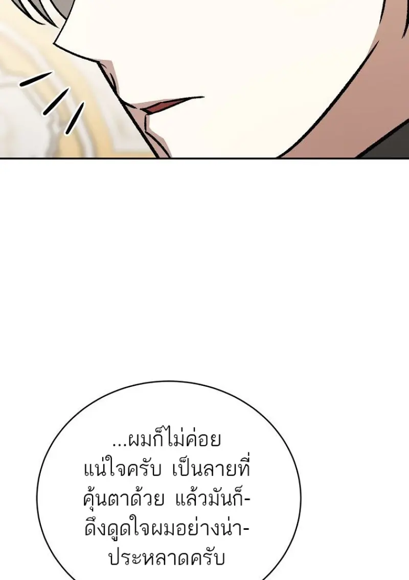 Concept Grasping Magic Genius ตอนที่ 42 page 92