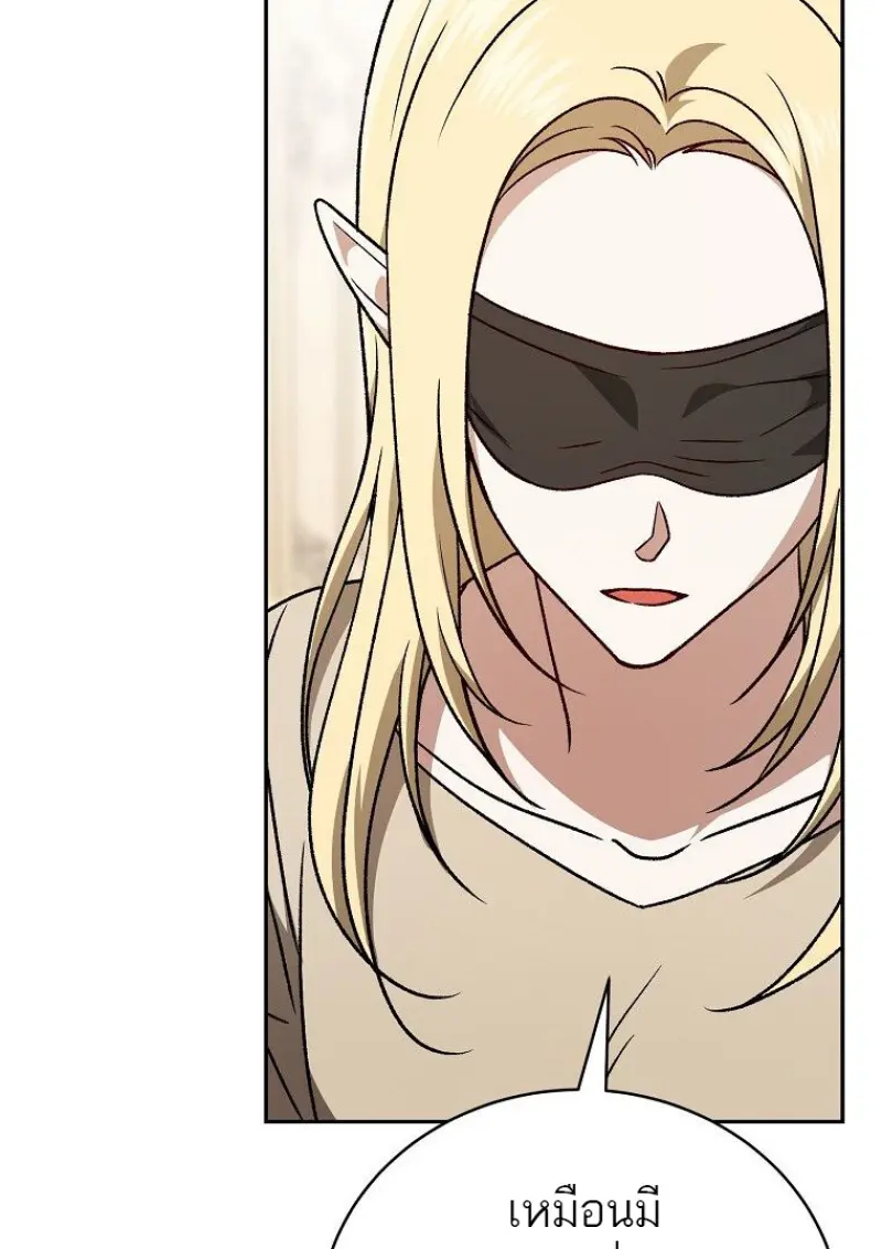 Concept Grasping Magic Genius ตอนที่ 42 page 95