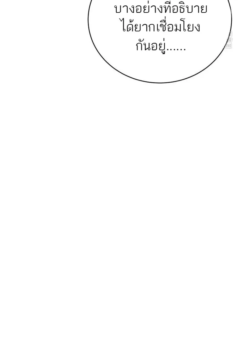 Concept Grasping Magic Genius ตอนที่ 42 page 96