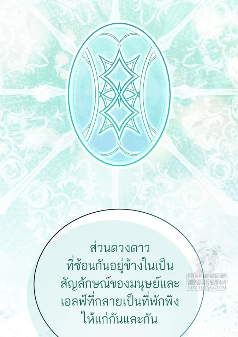 Concept Grasping Magic Genius ตอนที่ 42 page 99