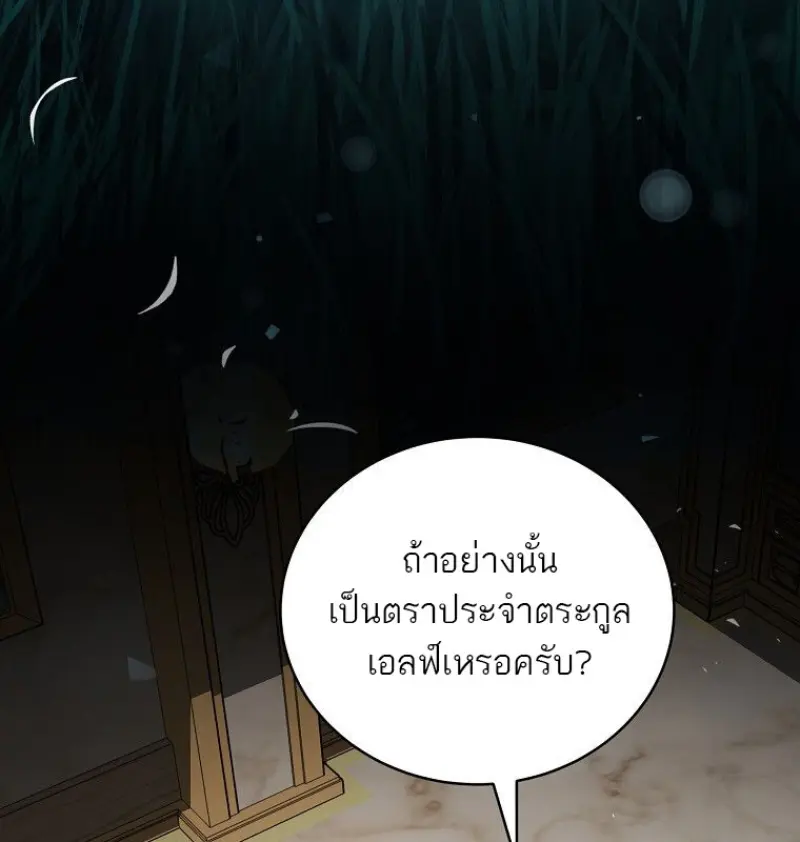 Concept Grasping Magic Genius ตอนที่ 42 page 101