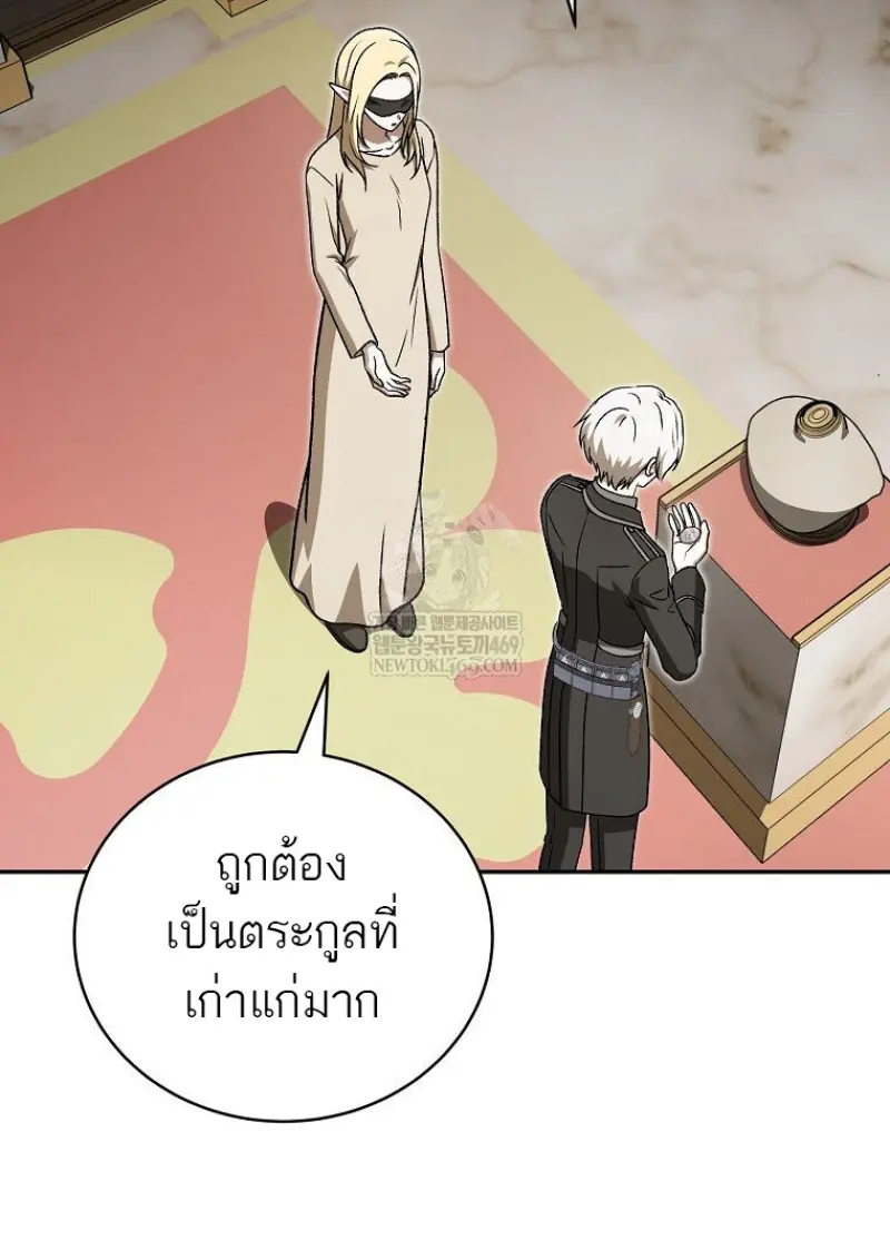 Concept Grasping Magic Genius ตอนที่ 42 page 102