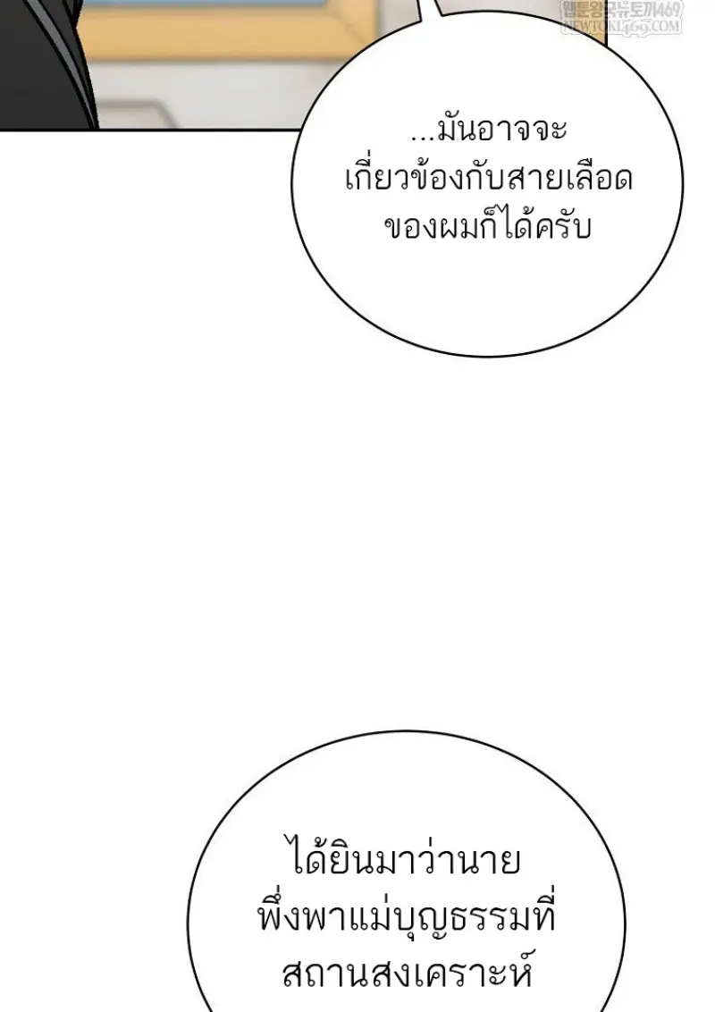 Concept Grasping Magic Genius ตอนที่ 42 page 104