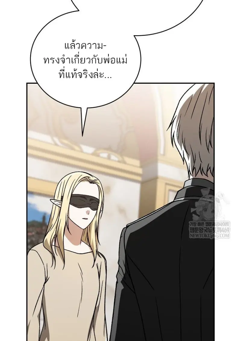 Concept Grasping Magic Genius ตอนที่ 42 page 105