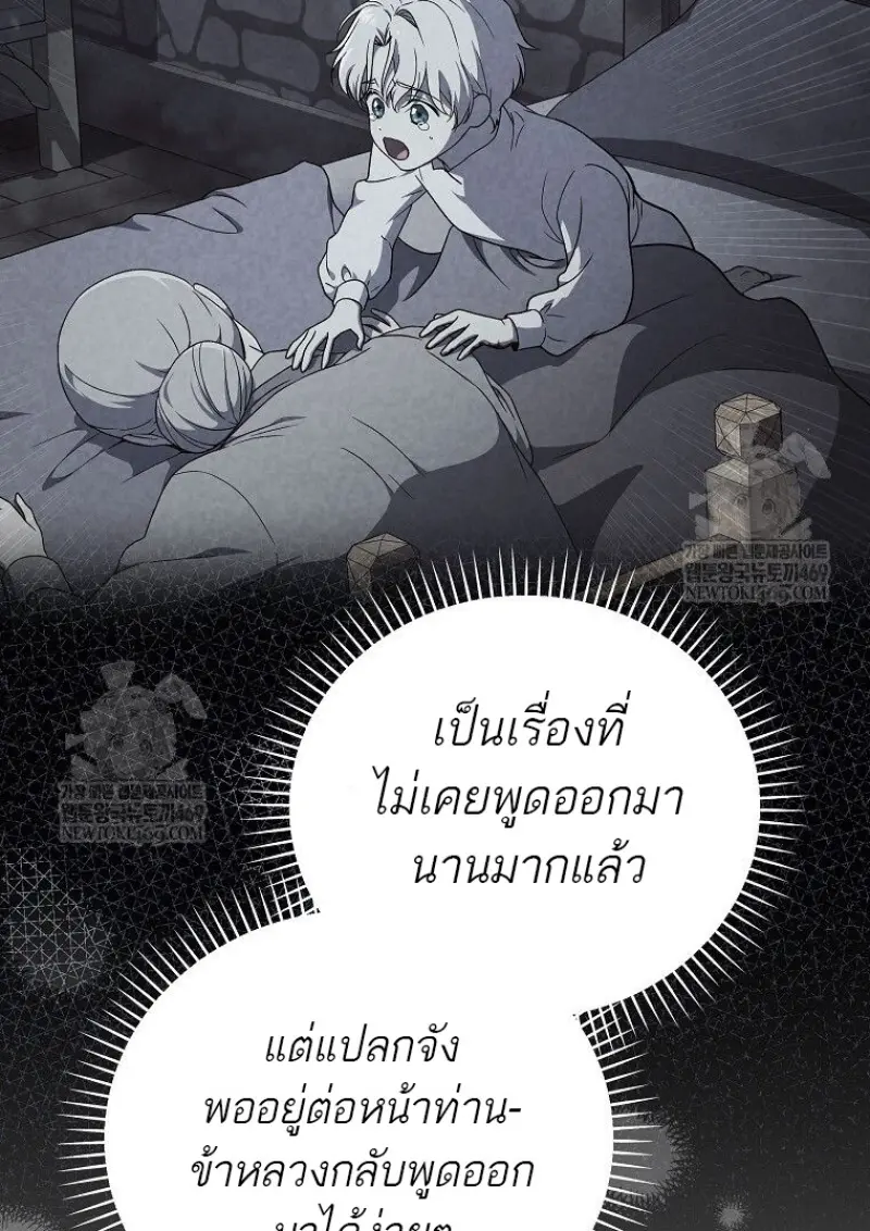 Concept Grasping Magic Genius ตอนที่ 42 page 108