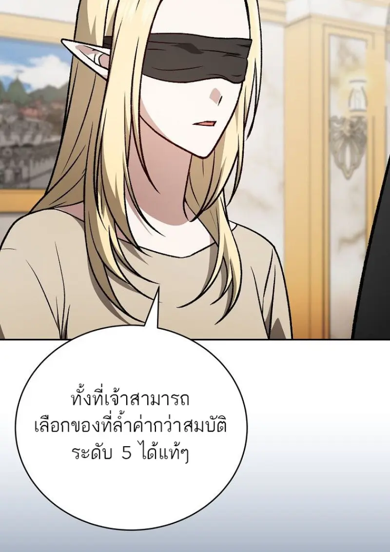 Concept Grasping Magic Genius ตอนที่ 42 page 110