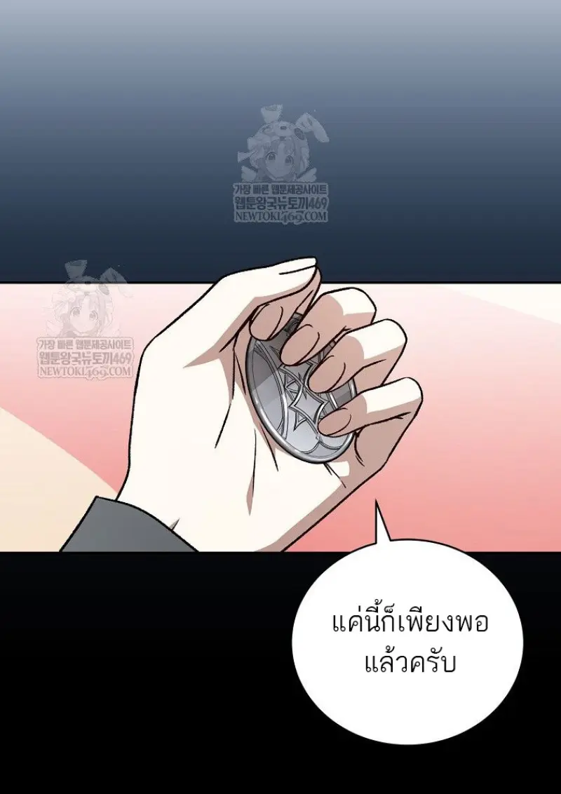 Concept Grasping Magic Genius ตอนที่ 42 page 111