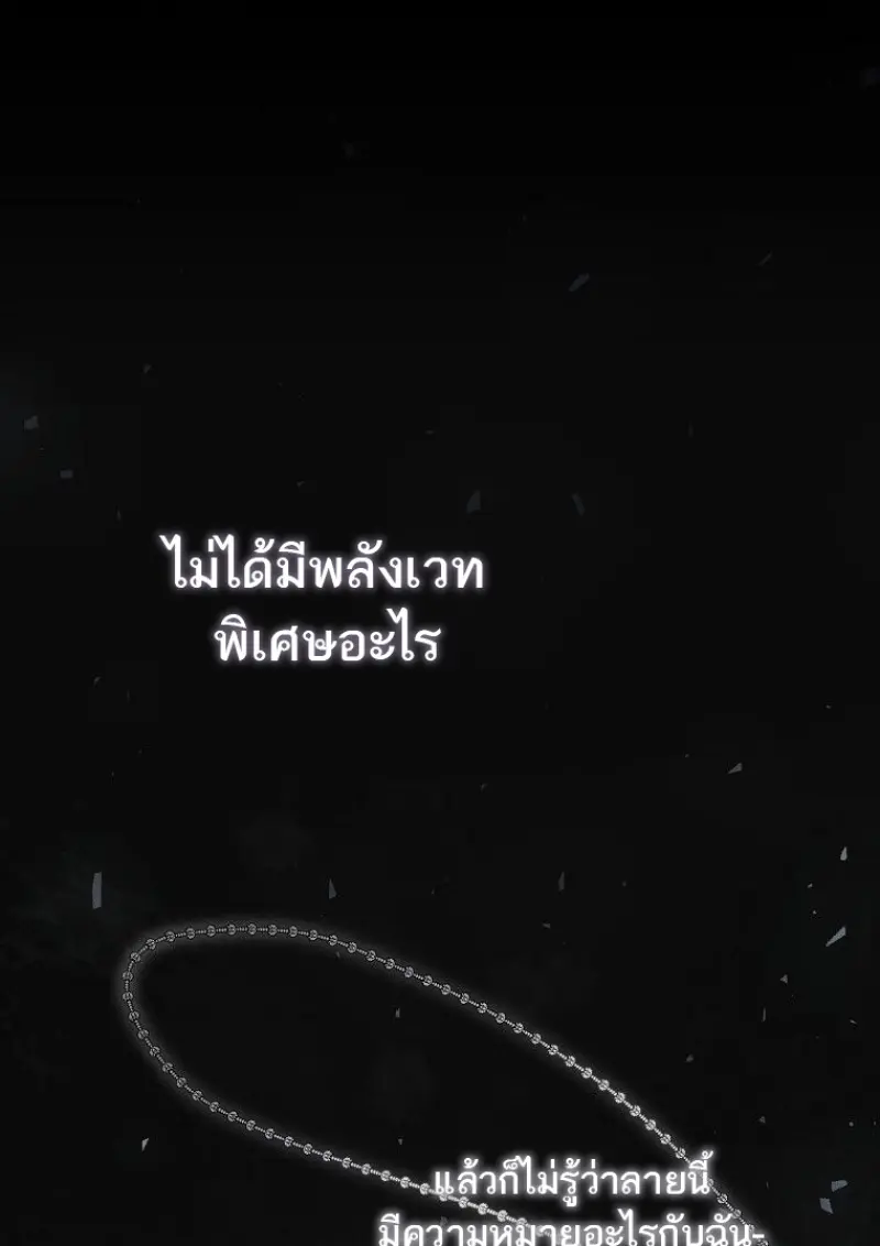 Concept Grasping Magic Genius ตอนที่ 42 page 112