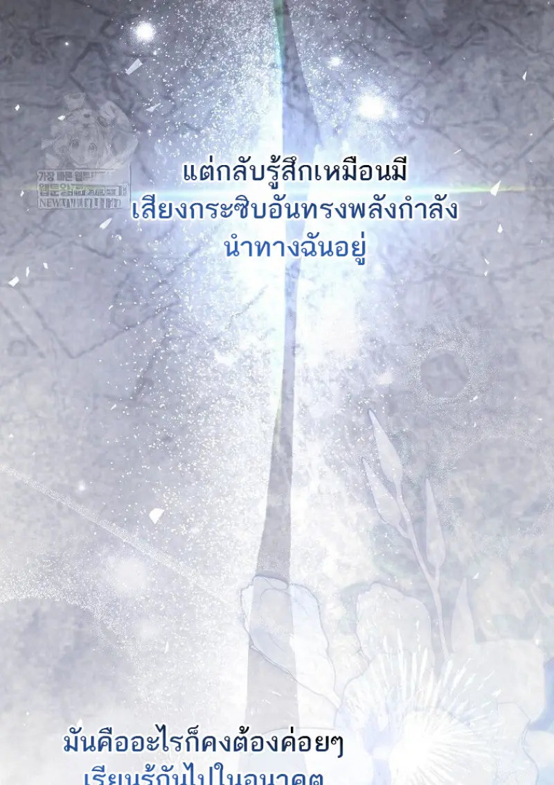 Concept Grasping Magic Genius ตอนที่ 42 page 114