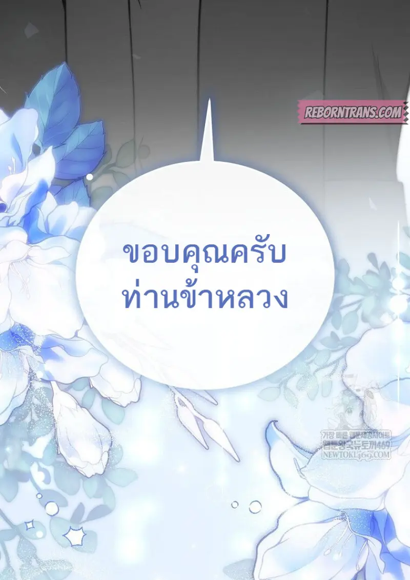 Concept Grasping Magic Genius ตอนที่ 42 page 117