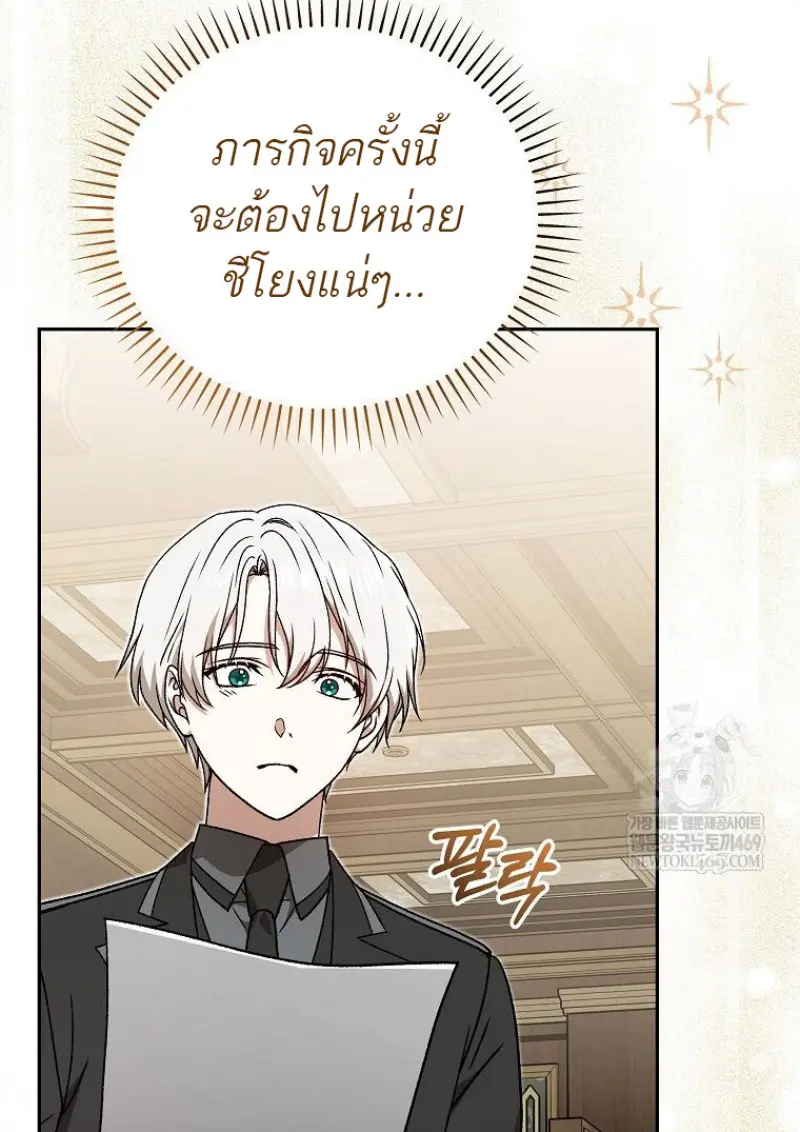 Concept Grasping Magic Genius ตอนที่ 42 page 121