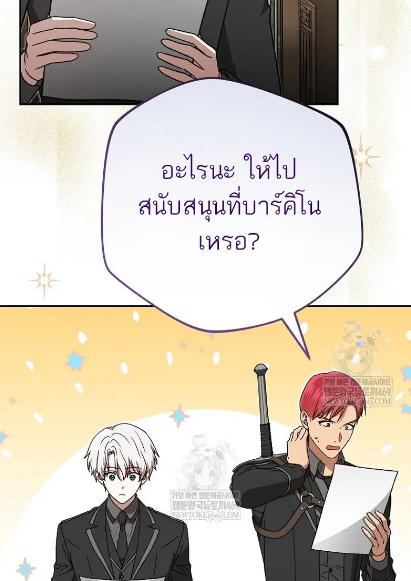 Concept Grasping Magic Genius ตอนที่ 42 page 122