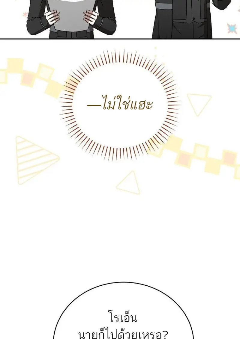 Concept Grasping Magic Genius ตอนที่ 42 page 123