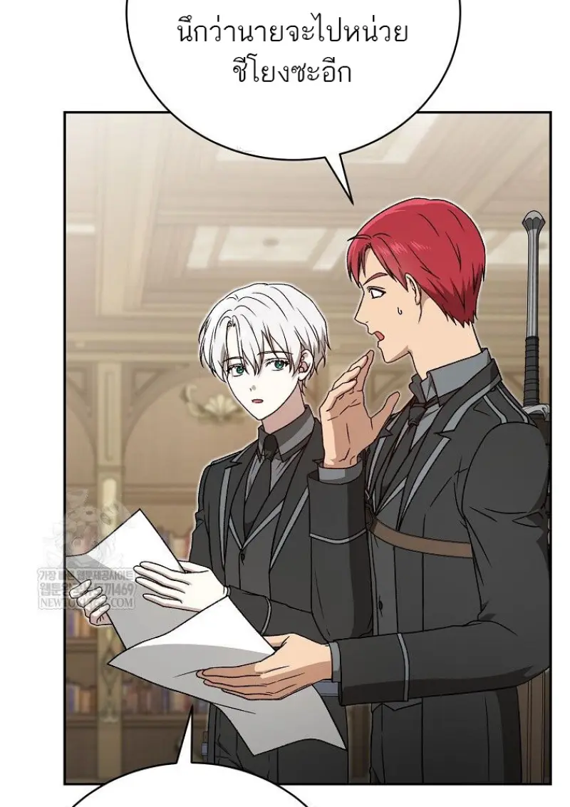 Concept Grasping Magic Genius ตอนที่ 42 page 124