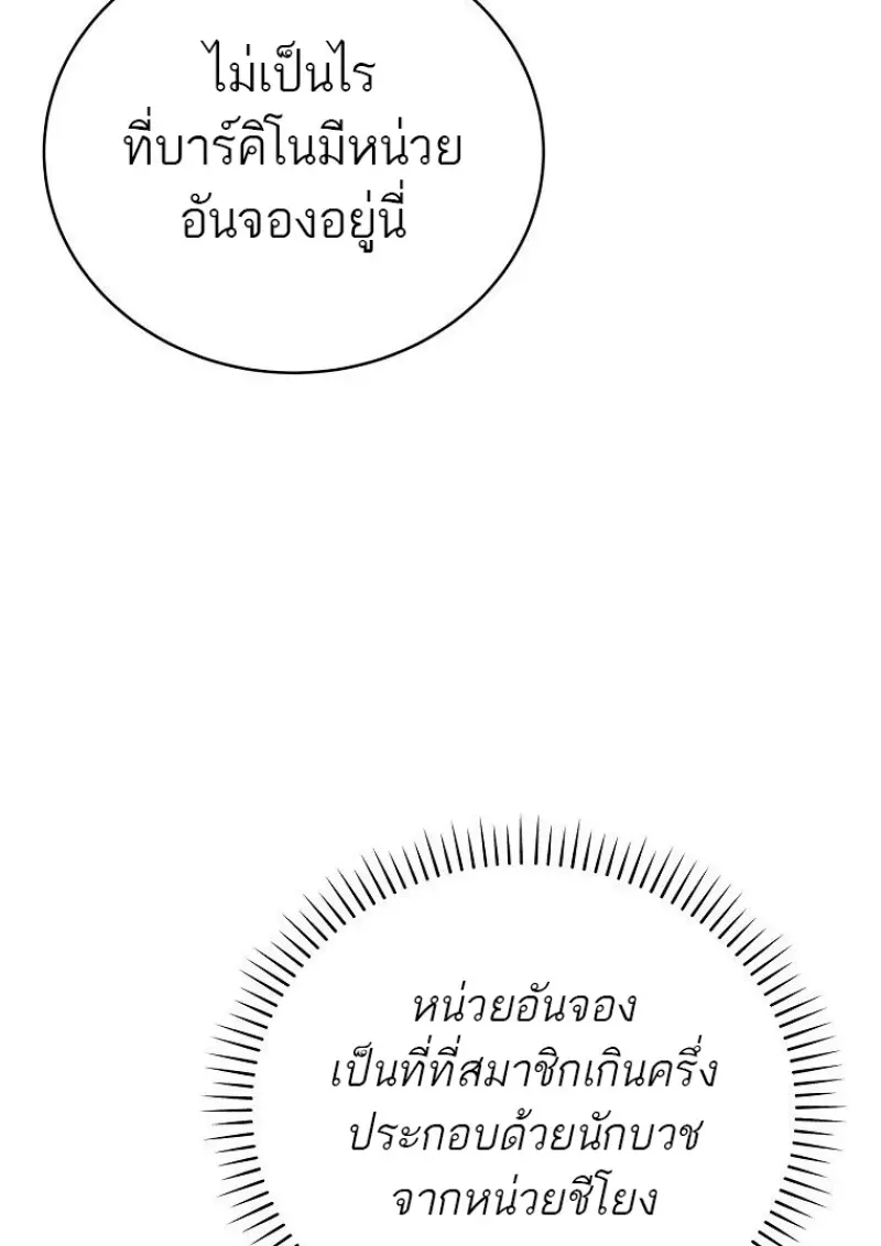 Concept Grasping Magic Genius ตอนที่ 42 page 125