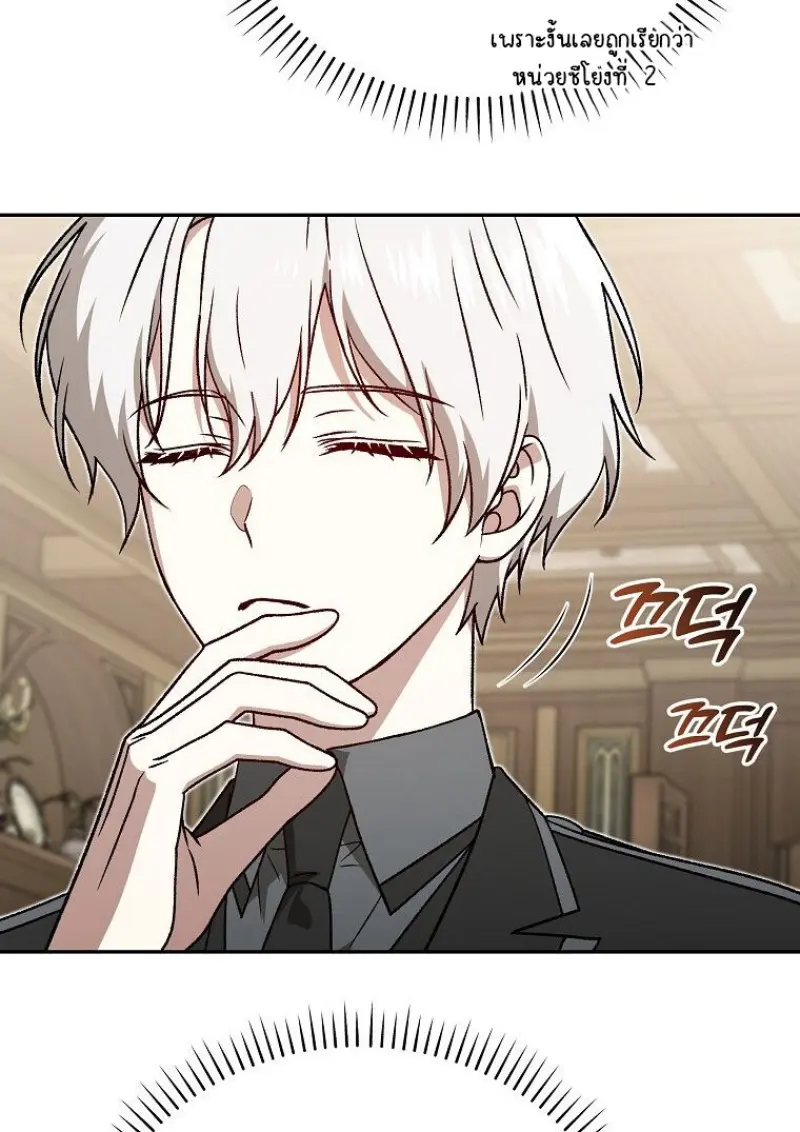 Concept Grasping Magic Genius ตอนที่ 42 page 126