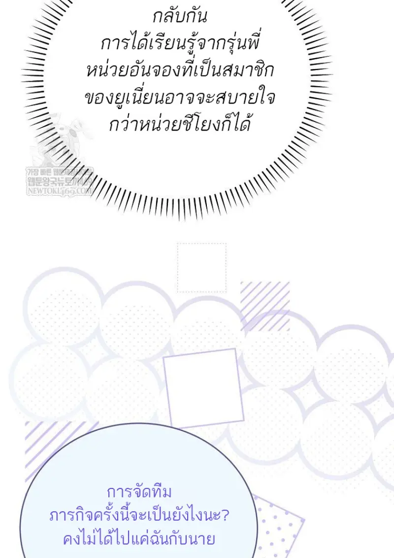 Concept Grasping Magic Genius ตอนที่ 42 page 127